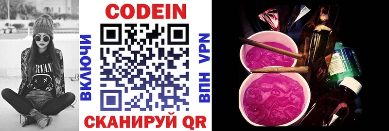 Codein напиток Lean (лин)  наркотики  Нахабино 