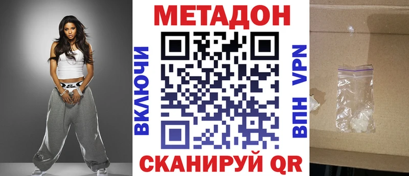 МЕТАДОН methadone  Нахабино 